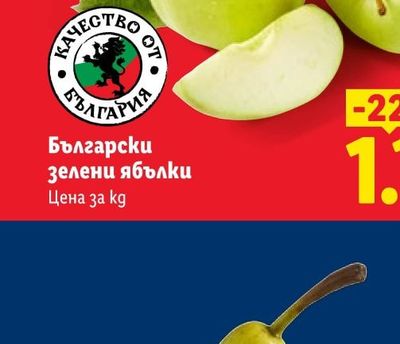 LIVARNO LED прожектор