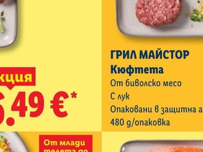 PARKSIDE Брадва или Каменарски чук