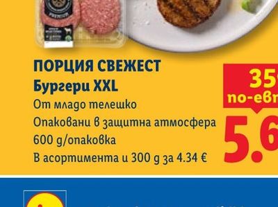 PARKSIDE Бензинов трион PBBPS 25 B2