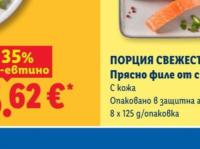 PARKSIDE Електрически верижен трион PEKS 2200 A1