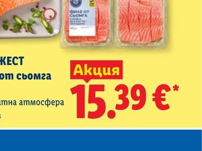 Parkside Акумулаторен листосъбирач PALSB A1