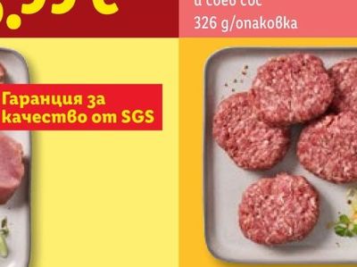 PARKSIDE Градинарски трион