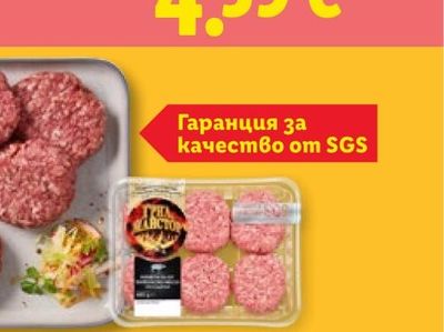 PARKSIDE Точило за брадви и ножове или Нож