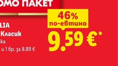 Форма за печене