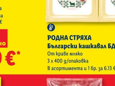 Блендер 6в1