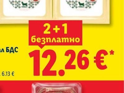 Планетарен миксер