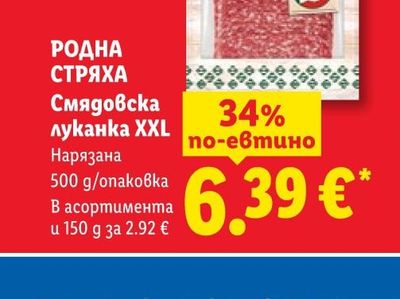Luminarc Сервиз за хранене Zelie