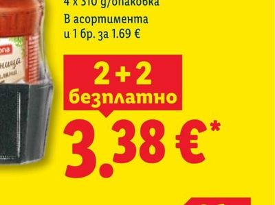 Настолен блендер