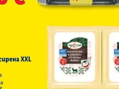 Електрическа мелничка 2в1