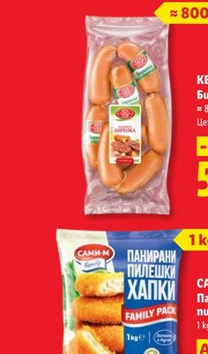 PASSIONATA Пица Thin Crunchy