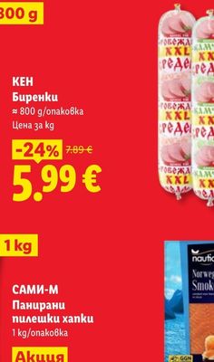 BUITONI Минипици