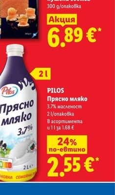 FAMILY PIZZA Пица