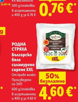 VICI Блат за пица