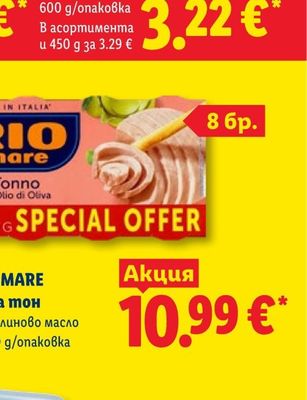 GALLO Ориз Арборио