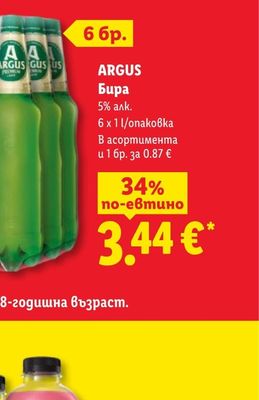 CALLIPO Филе риба тон