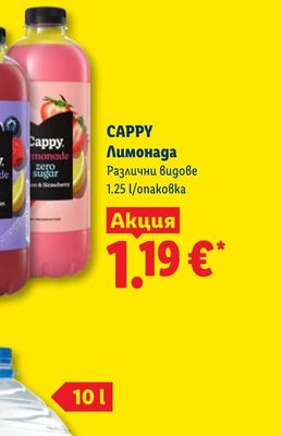 SACLA Каперси в оцет