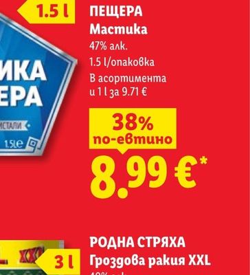 NOCCIOLATA Био какаов крем
