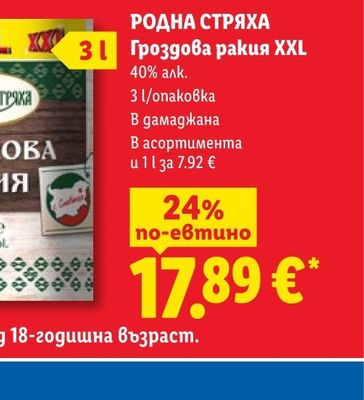 MEGGLE Десерт Panna Cotta