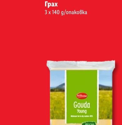 Balconi Продукти