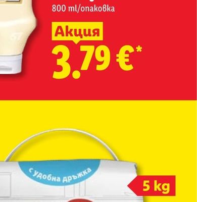 Бадемови сладки