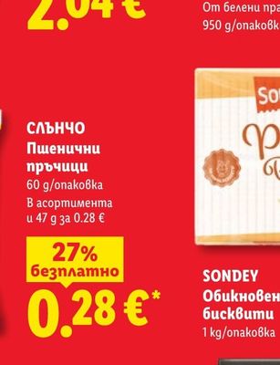 LAGO PLAISIR Кръгли вафли с млечен шоколад 20 бр.