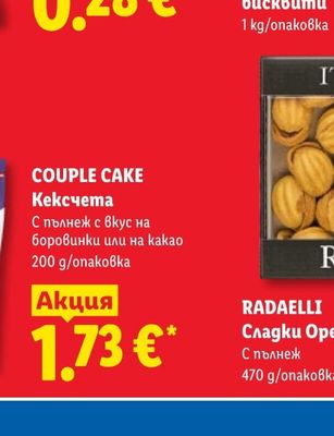 GRISBI Бисквити