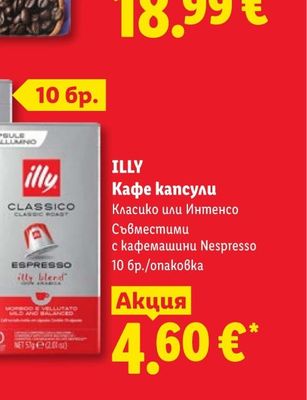 APEROL Италиански аперитив с нотки на портокал, хинин, ревен и тинтява