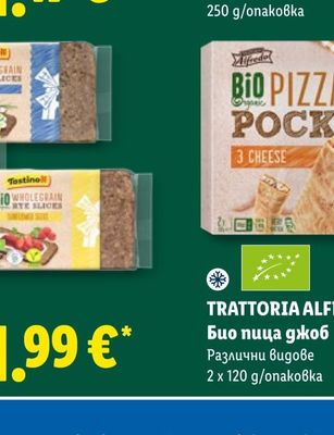 SAN PELLEGRINO Минерална вода газирана