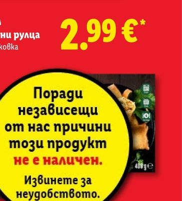 Аксесоари за пица дървени