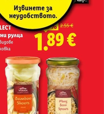 Ренде шестстенно