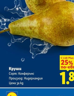 Amadori Пуешко долно бутче охладено