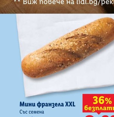 Салам Spianata
