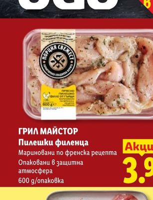 Рукола теснолистна