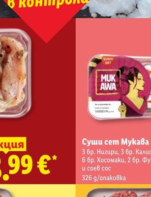 АРИЕЛ ФИШ Мариновани миди