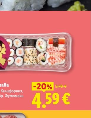 Чабата макси
