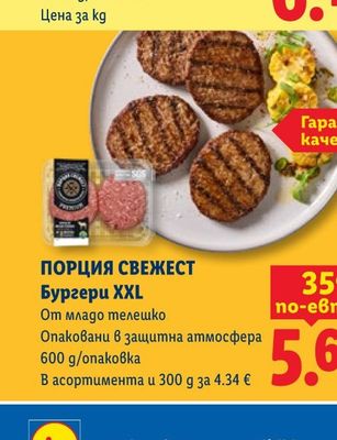 Италианско бяло грозде без семки