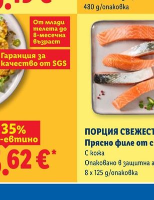 OCEAN FISH Мариновани морски специалитети различни видове