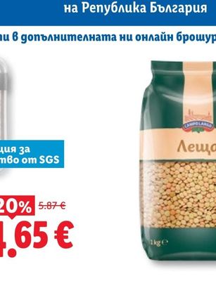FISHERMAN CHOICE Скариди темпура
