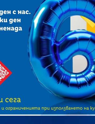 Минибурата