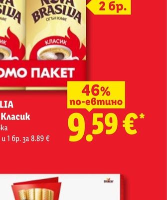LA CAMPOFILONE Макаронени изделия