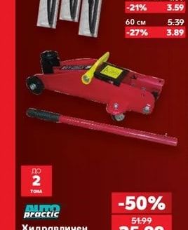 BOSCH Автомобилна чистачка Eco 45 см
