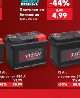 Auto practic Постелка за багажник