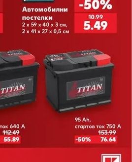 Auto practic Автомобилни постелки