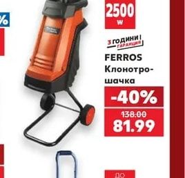 Лепило за обувки FIX&GO