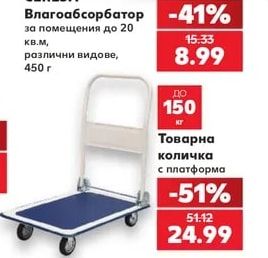 Градинарски ръкавици