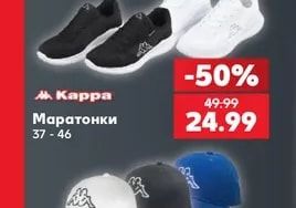 Маратонки