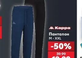 Панталон