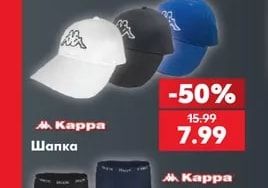 Шапка