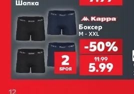 Боксер