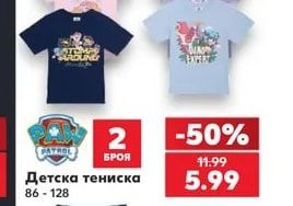 Детска къса пижама